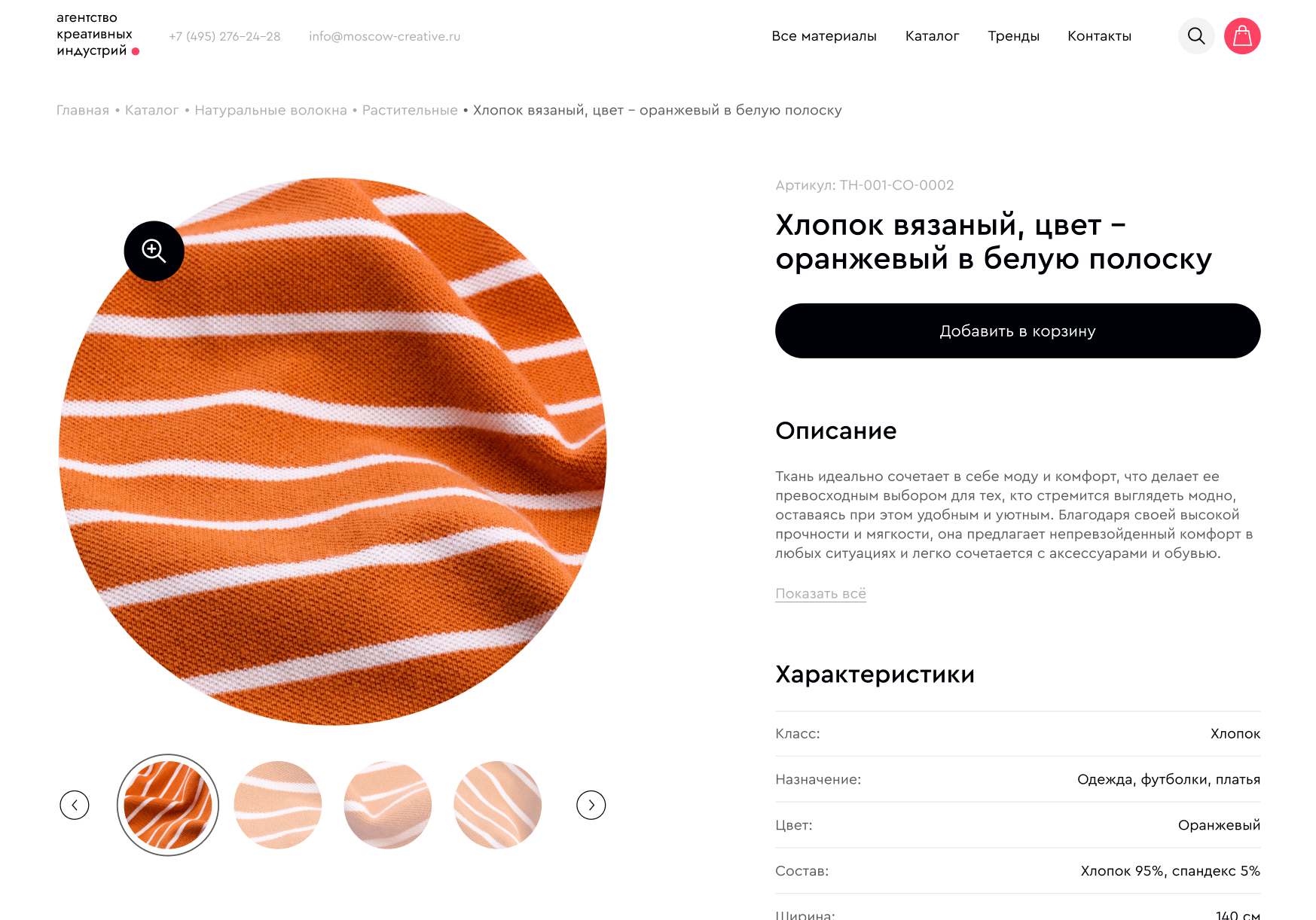 Центр материалов